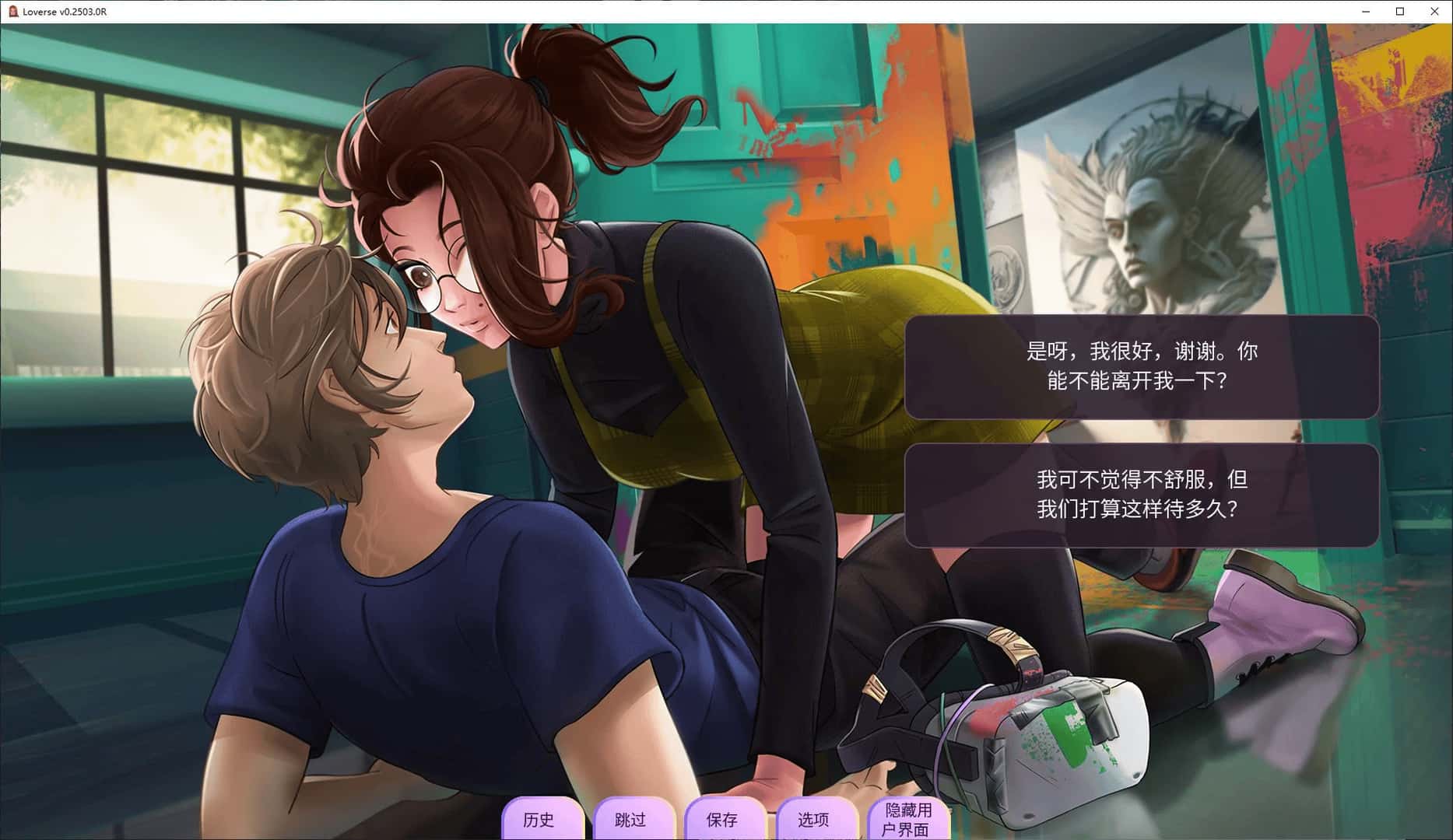 Loverse 中文版背景