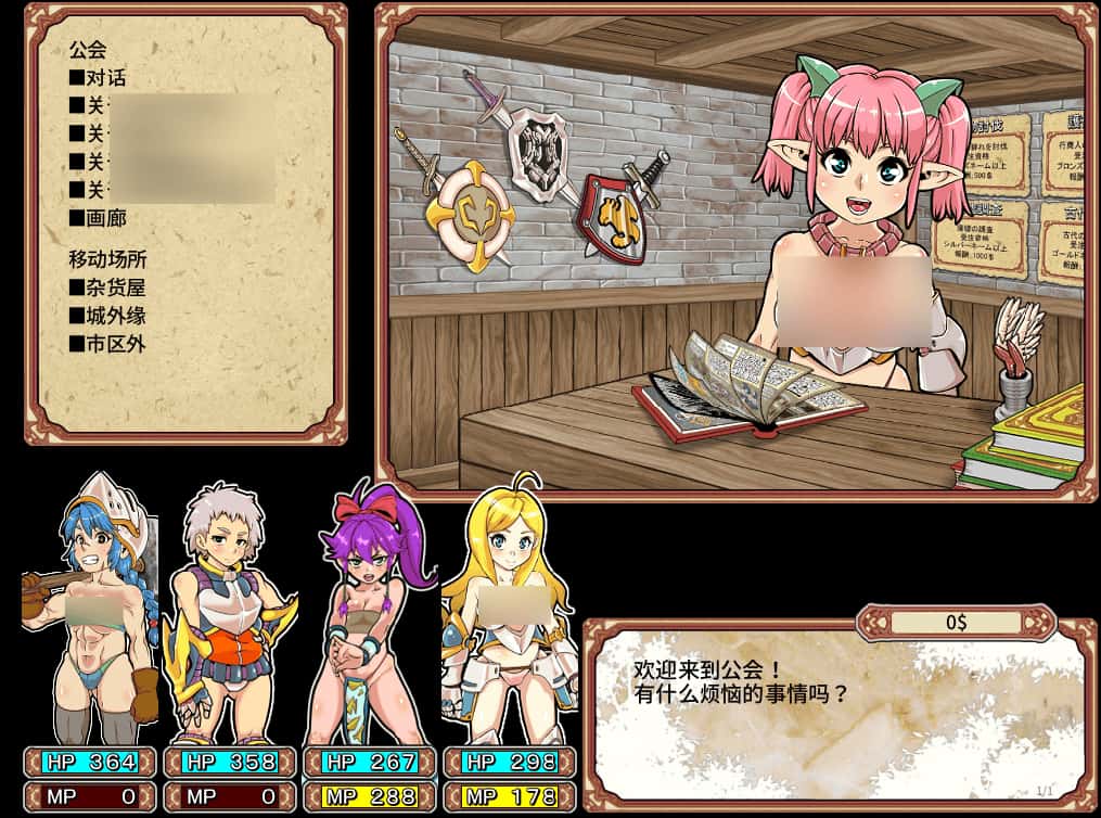 PC/回合RPG 迷宫大师Plus/Dungeon of Erotic Master Plus 1G游戏封面