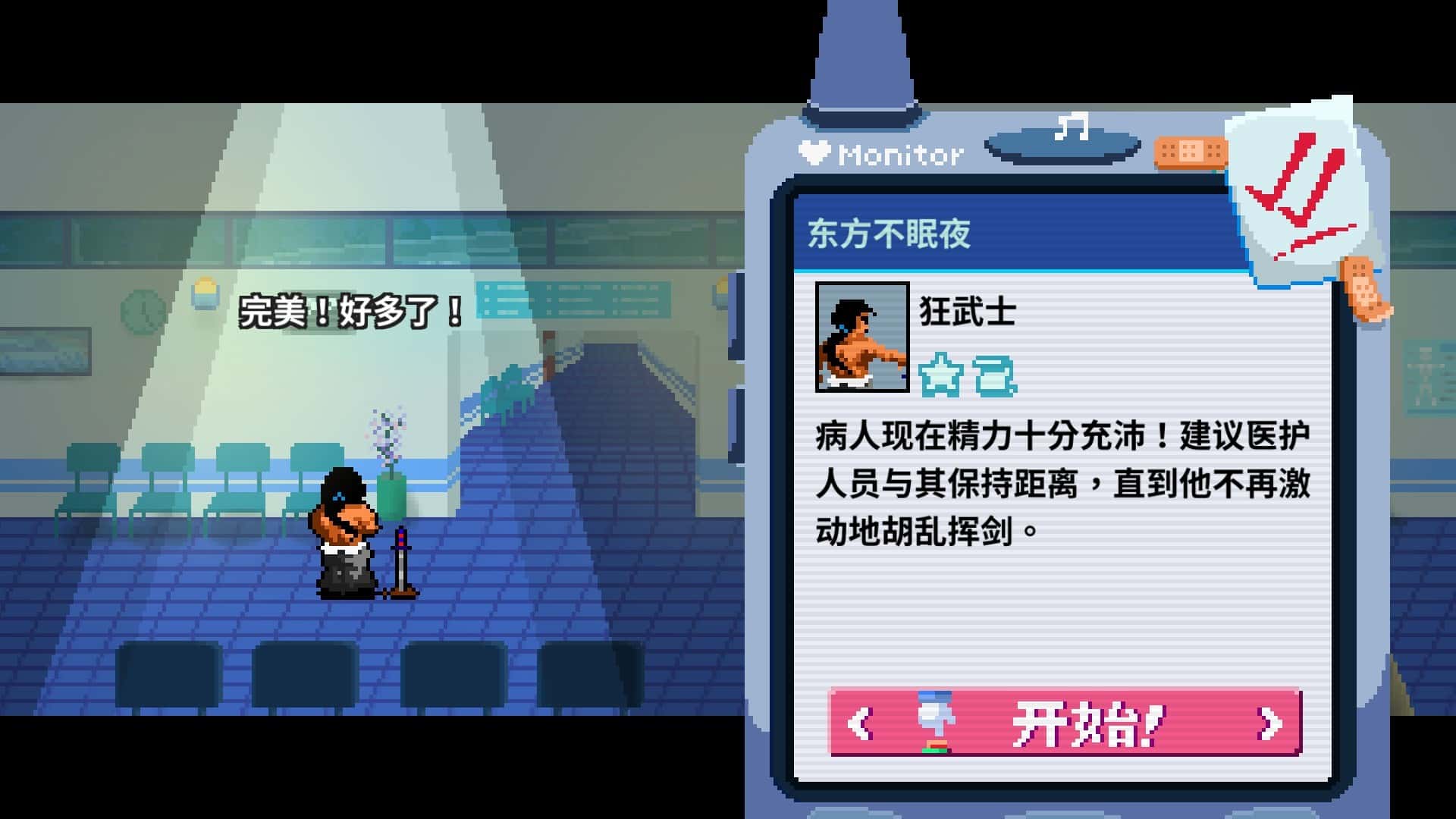 游戏截图3