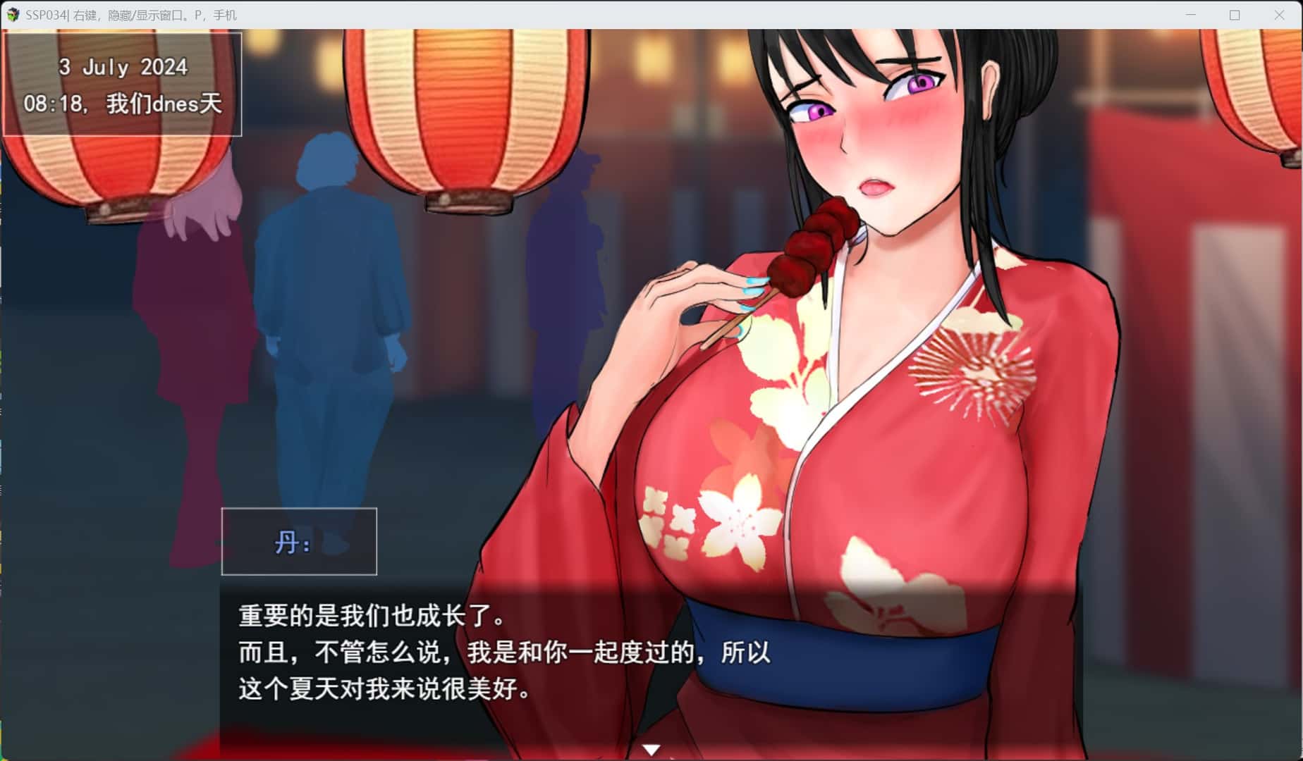 被夺走的夏天 Summer Stolen Paradise背景